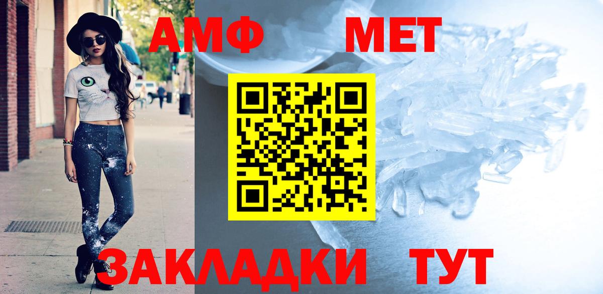 АМФЕТАМИН VHQ Йошкар-Ола