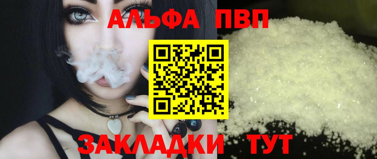 APVP Соль Йошкар-Ола