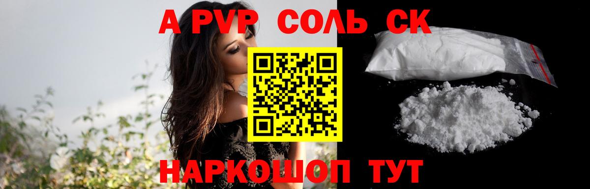 Alpha-PVP СК КРИС  Вход с VPN  Йошкар-Ола  Alfa_PVP  Alpha-PVP СК 