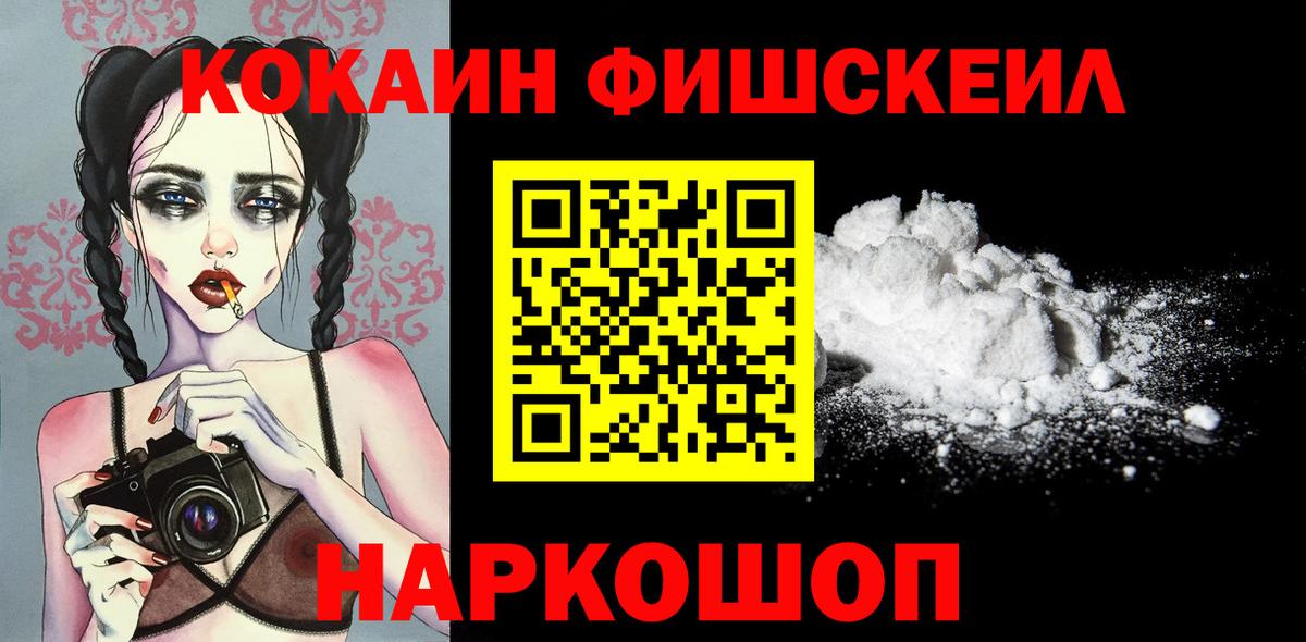 COCAIN Колумбийский  купить наркотик  Вход с VPN  Йошкар-Ола  Кокаин 99% 