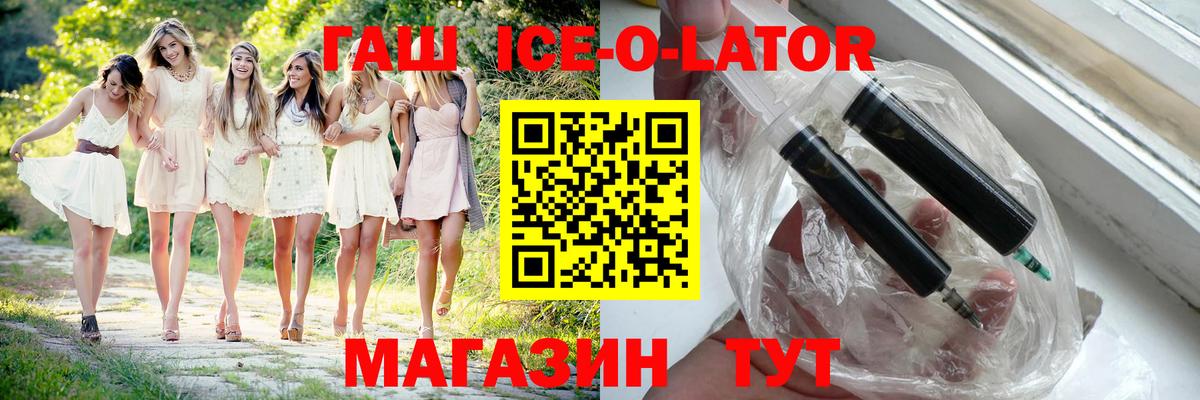 ГАШ индика сатива  Вход с VPN  ГАШ Cannabis  где купить наркоту  Йошкар-Ола  Гашиш 