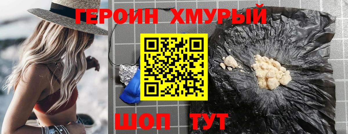 Героин белый  Вход с VPN  Йошкар-Ола 