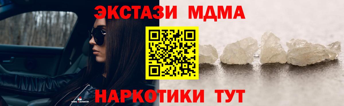 МДМА Molly Йошкар-Ола