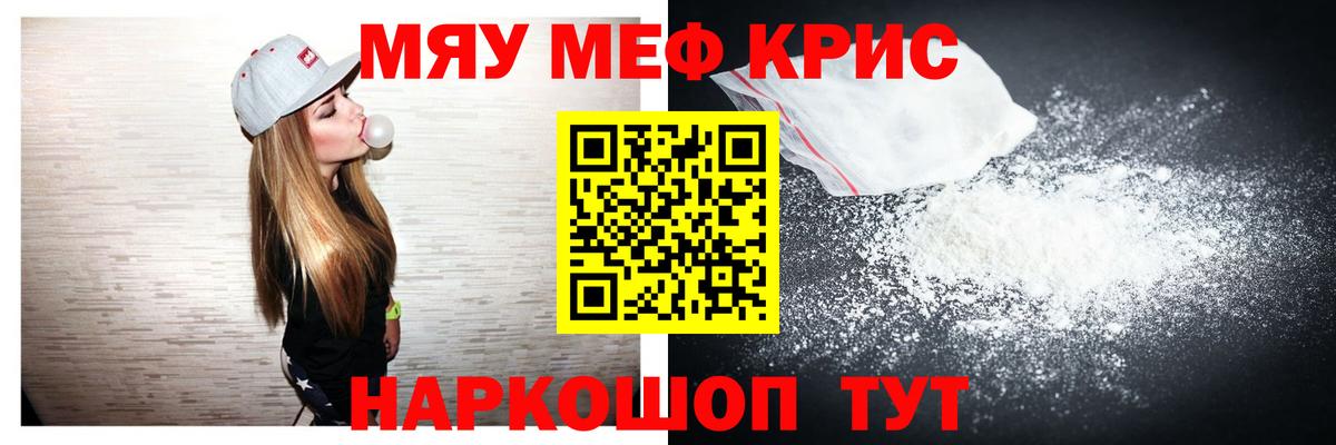 МЕФ  Вход с VPN  Меф mephedrone  МЯУ-МЯУ  Йошкар-Ола  Меф мяу мяу 
