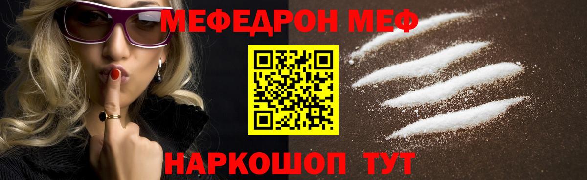 Меф мяу мяу кристаллы Йошкар-Ола