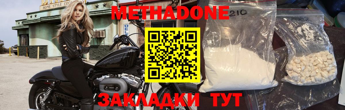 МЕТАДОН мёд Йошкар-Ола