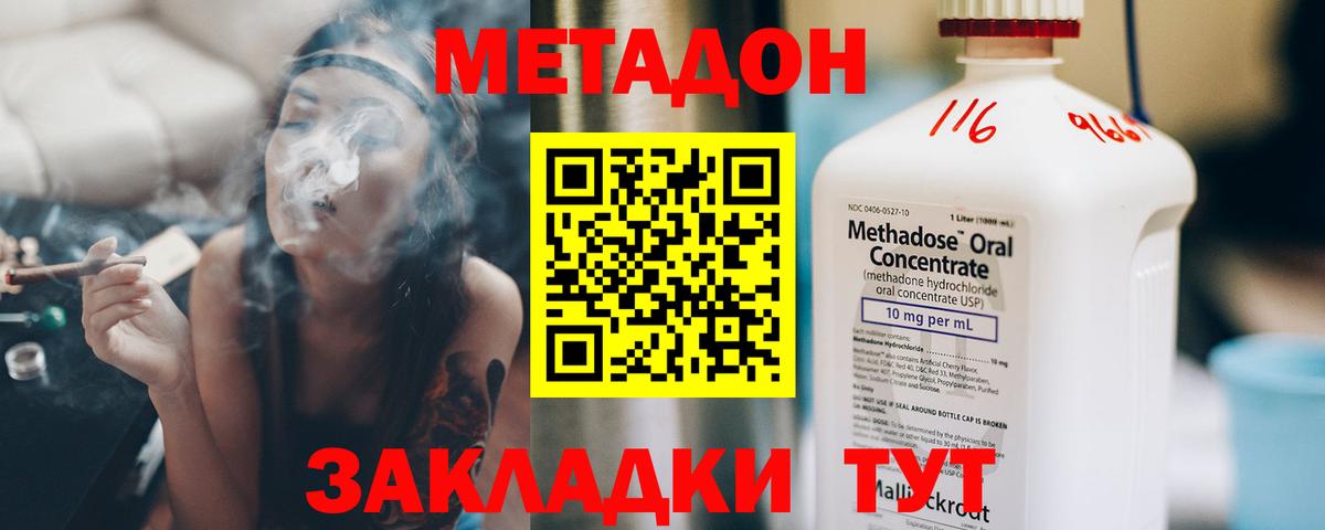 МЕТАДОН кристалл  кракен как войти  сайты даркнета телеграм  Метадон кристалл  Вход с VPN  Йошкар-Ола 