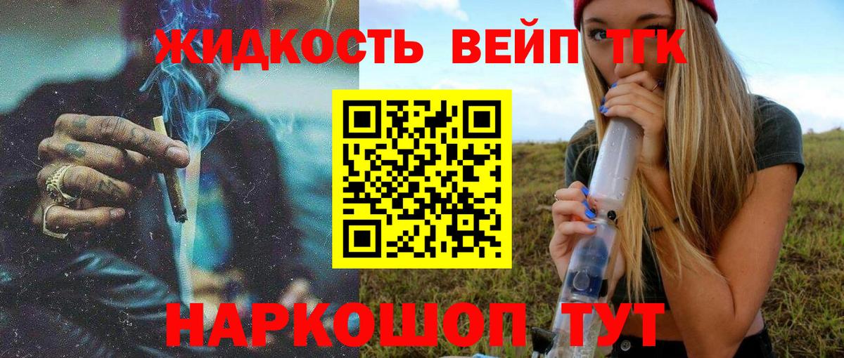 ТГК гашишное масло Йошкар-Ола